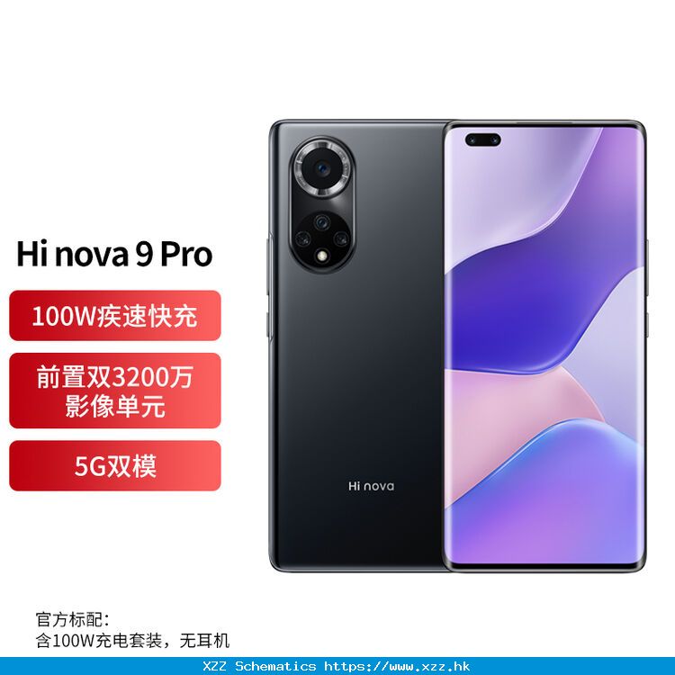 华为智选 Hi Nova 9 Pro 5G全网通 双3200万前 …