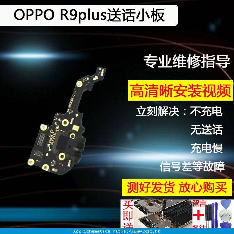 3C适用OPPO R9 R9TM R11 R9S PLUS A59S A77充电 …